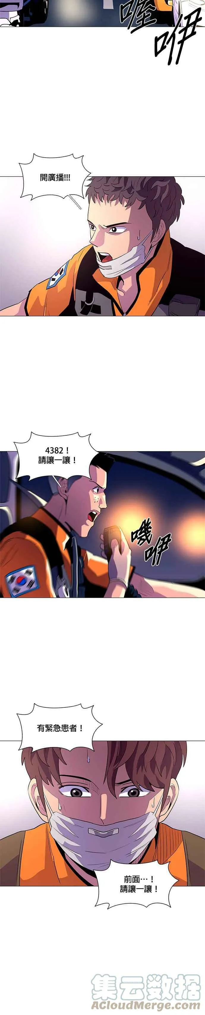 [第40话] 救难急救出动(2) 第19页