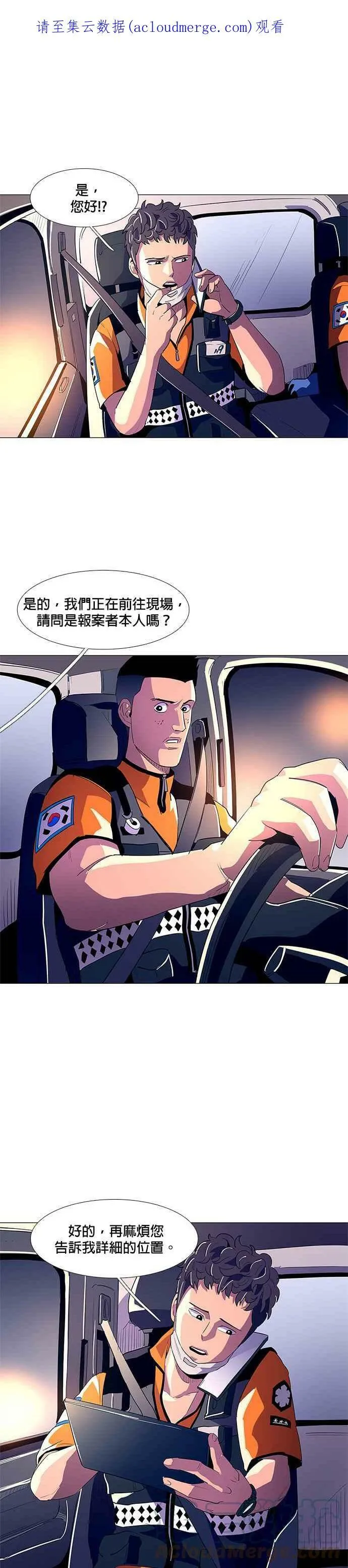 [第39话] 救难急救出动(1) 第1页