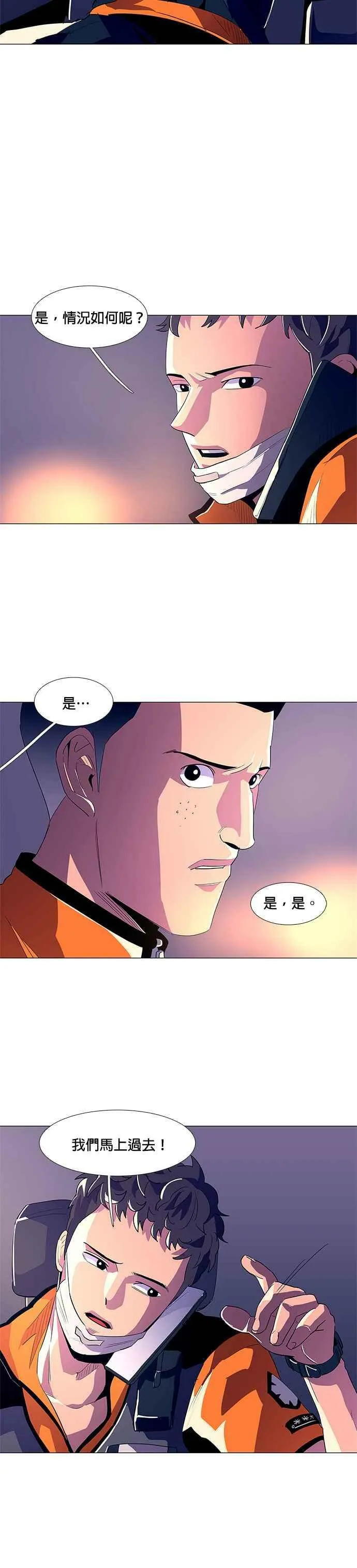 [第39话] 救难急救出动(1) 第2页