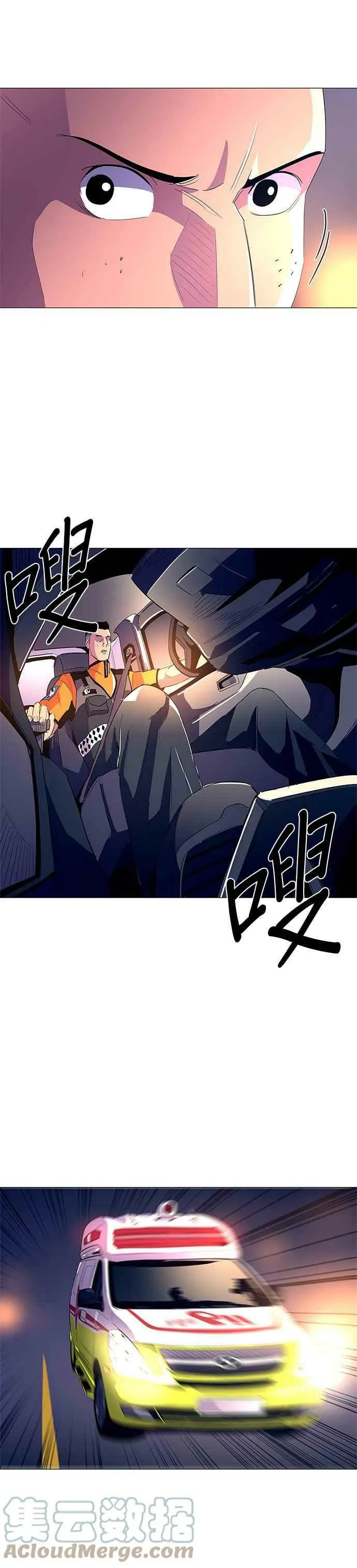 [第39话] 救难急救出动(1) 第3页