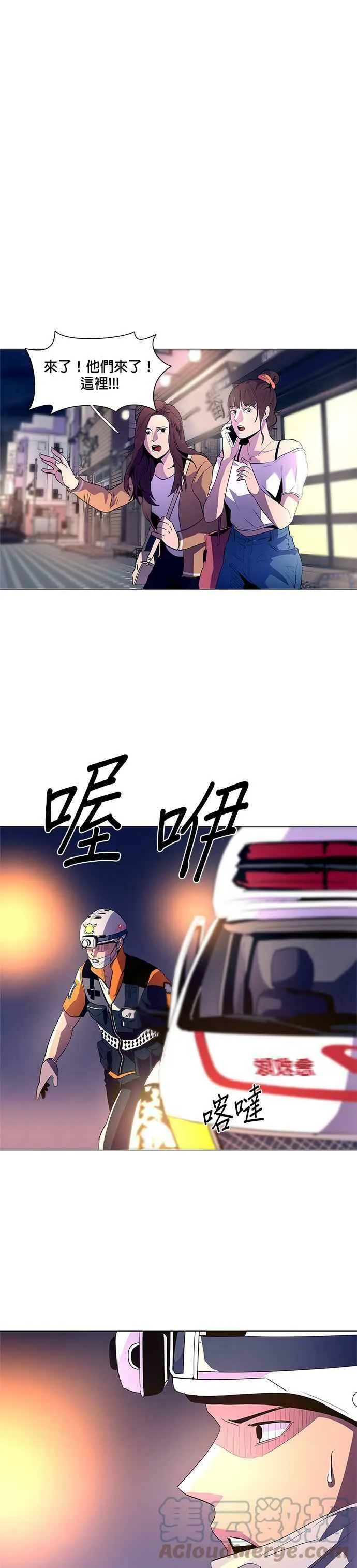 [第39话] 救难急救出动(1) 第5页