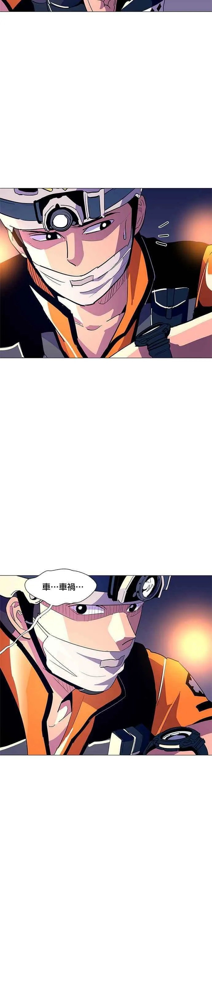 [第39话] 救难急救出动(1) 第14页
