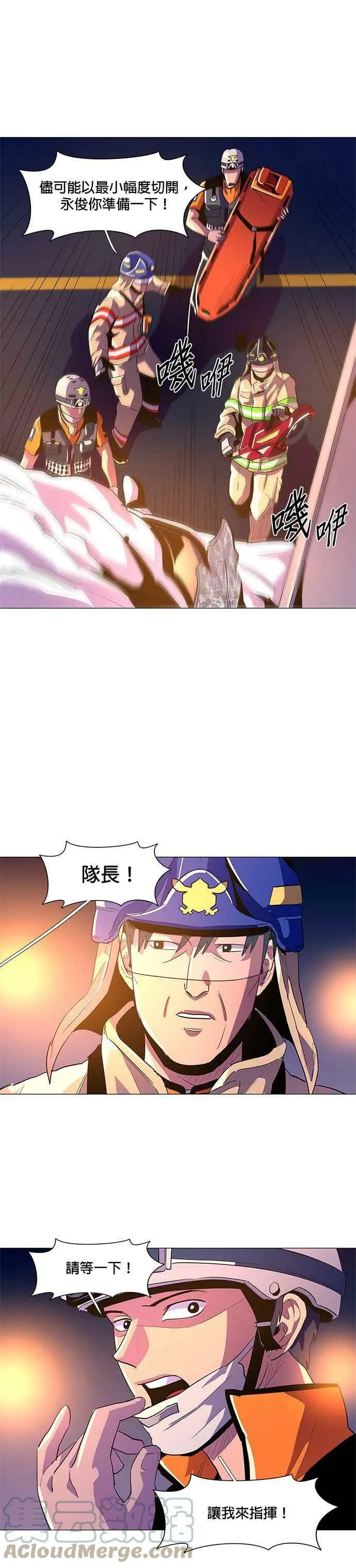 [第39话] 救难急救出动(1) 第17页