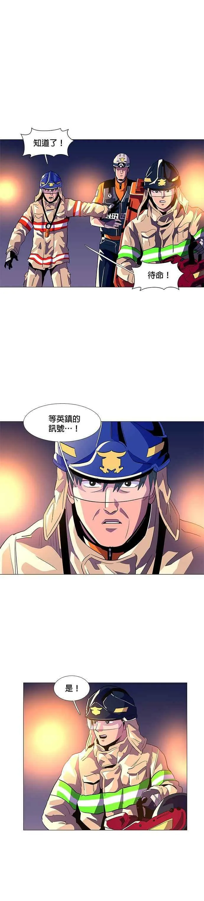 [第39话] 救难急救出动(1) 第18页