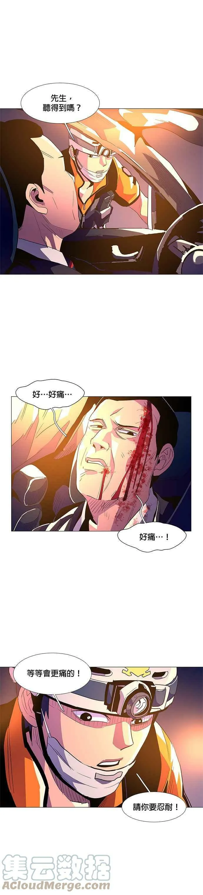 [第39话] 救难急救出动(1) 第19页