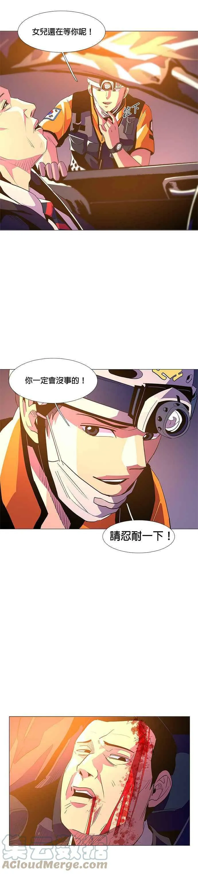 [第39话] 救难急救出动(1) 第21页
