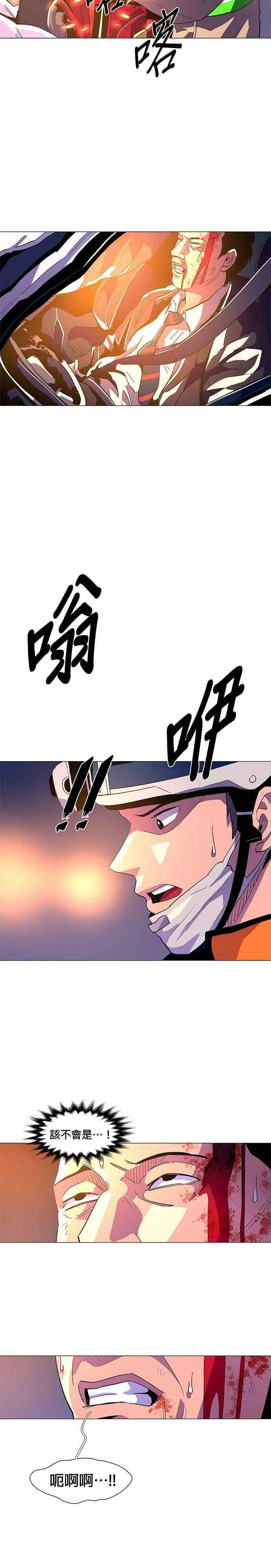 [第39话] 救难急救出动(1) 第26页