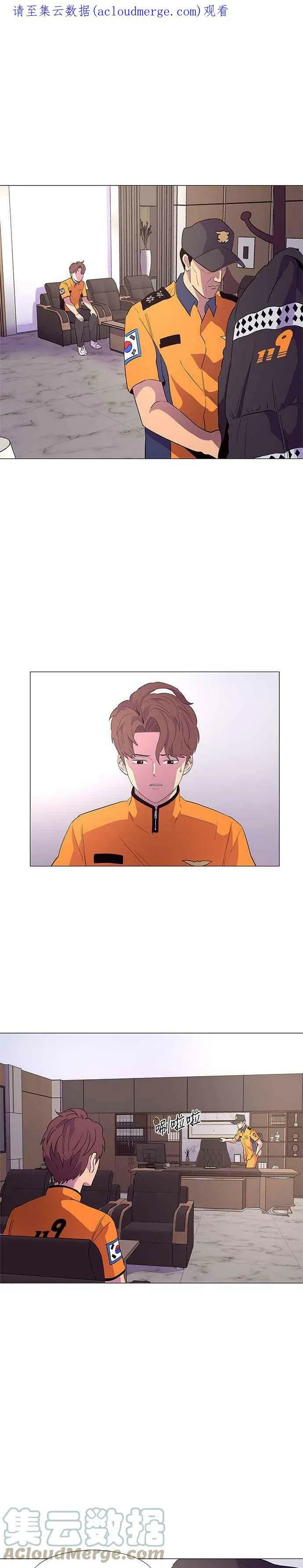 [第37话] 所谓团队 第1页