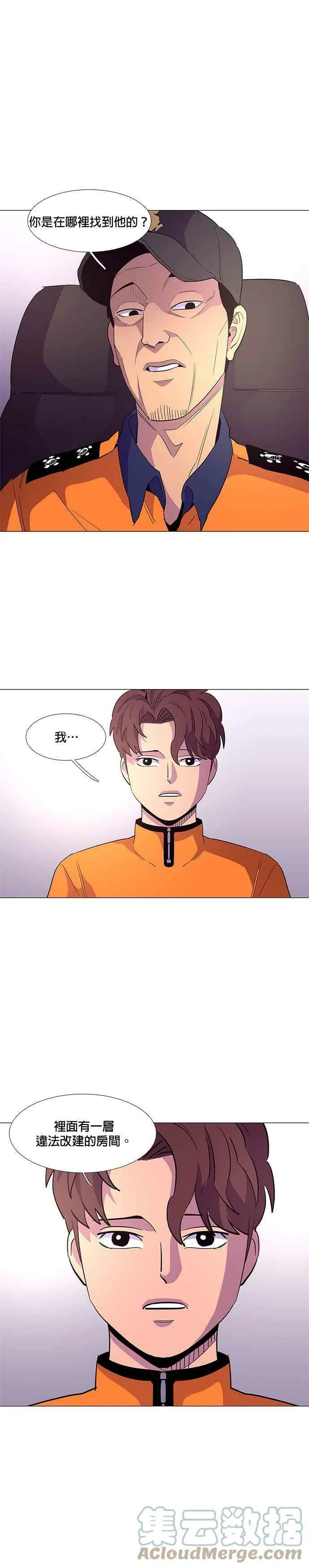 [第37话] 所谓团队 第7页