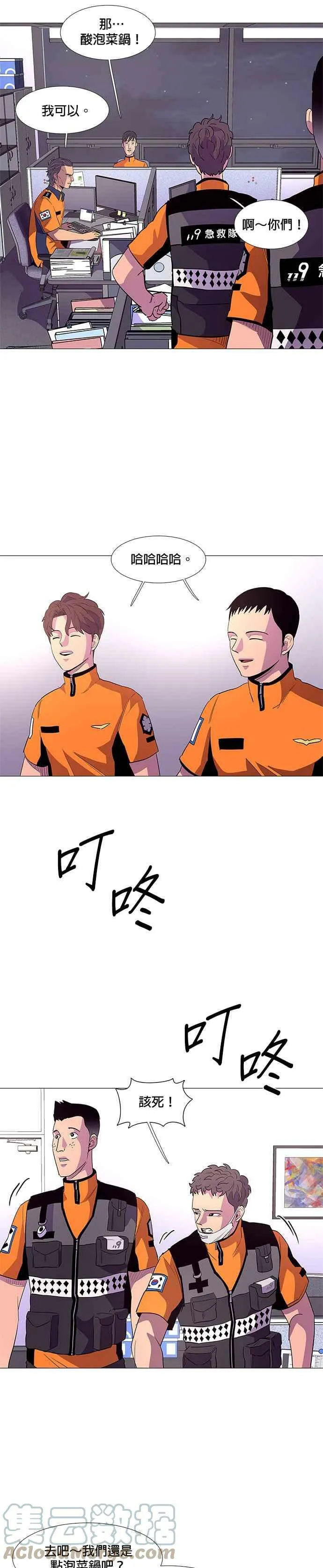 [第37话] 所谓团队 第17页