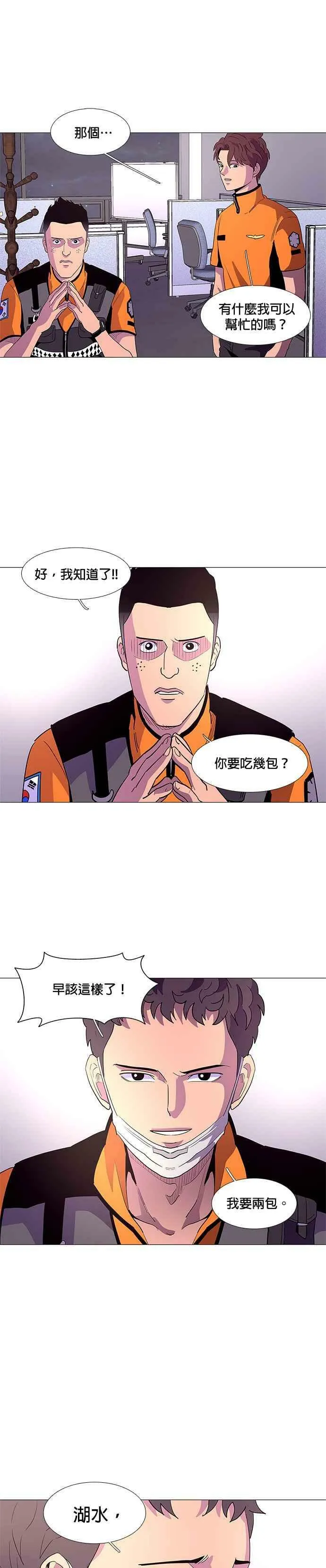 [第37话] 所谓团队 第22页