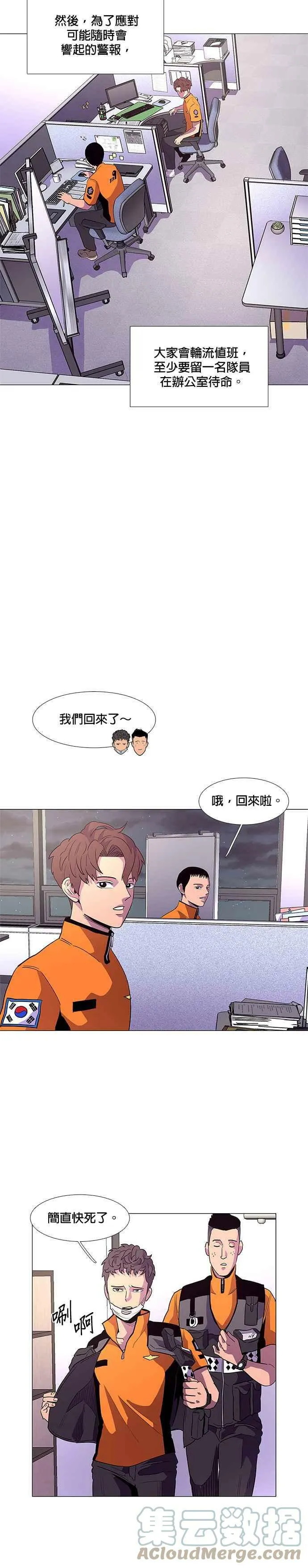 [第38话] 美味的泡面 第11页
