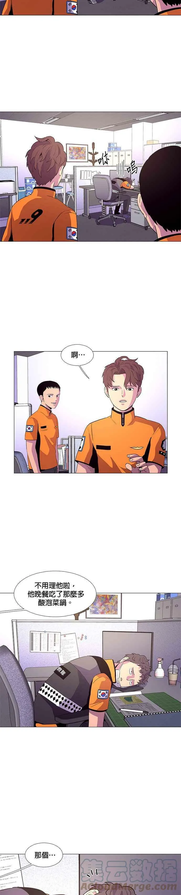 [第38话] 美味的泡面 第15页