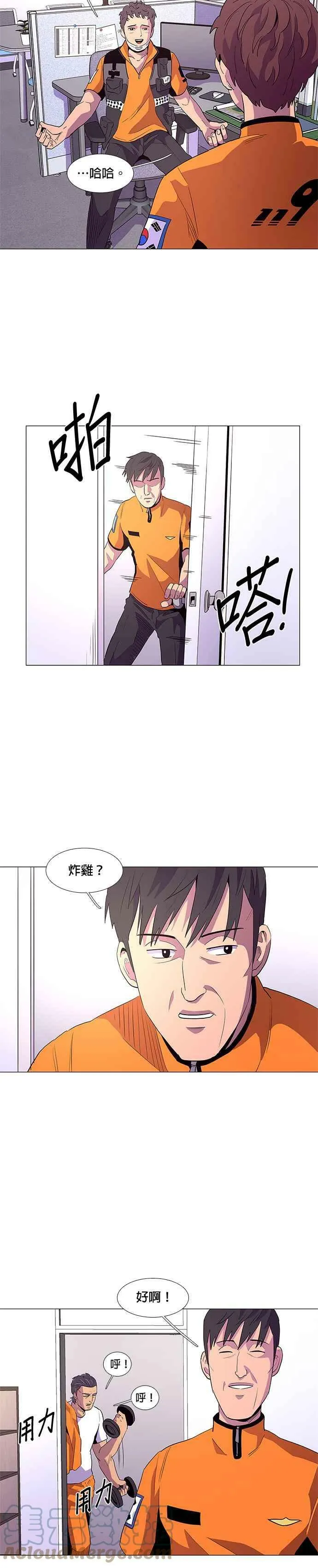 [第38话] 美味的泡面 第17页