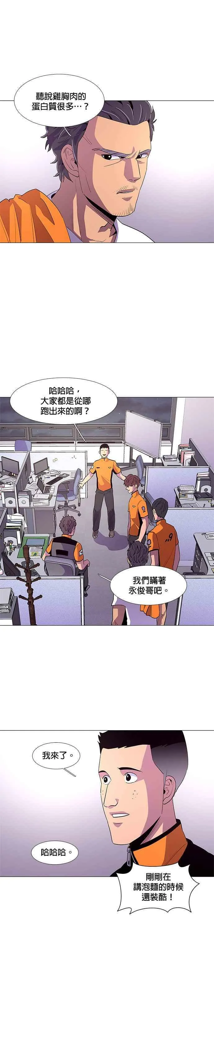 [第38话] 美味的泡面 第18页