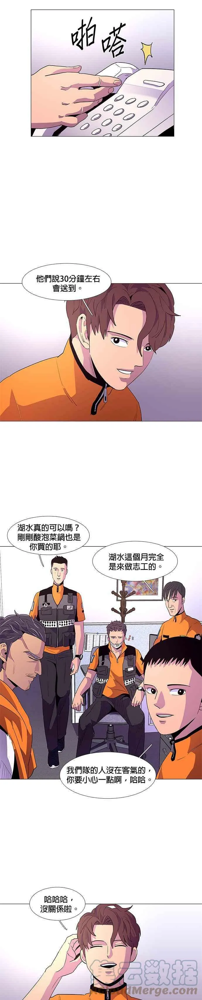 [第38话] 美味的泡面 第19页