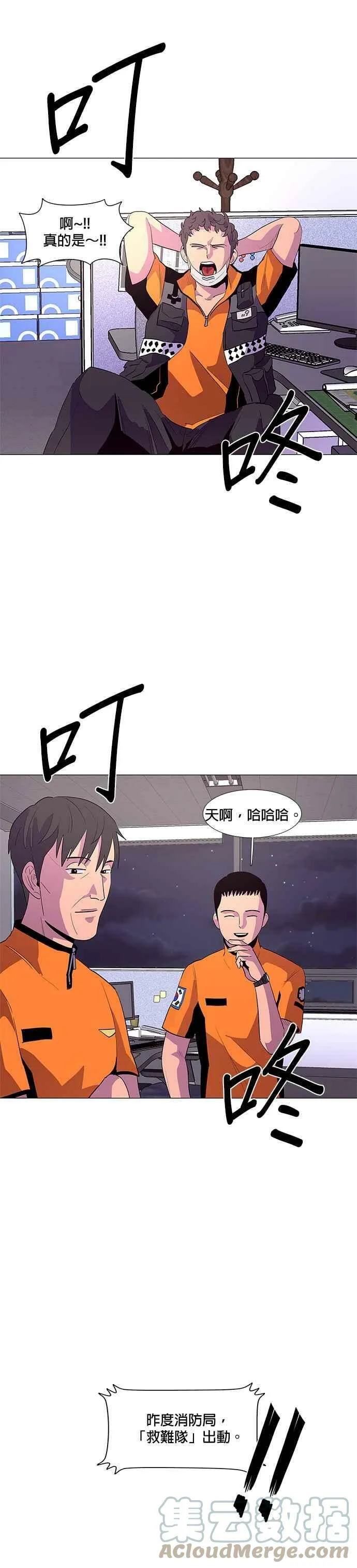 [第38话] 美味的泡面 第21页