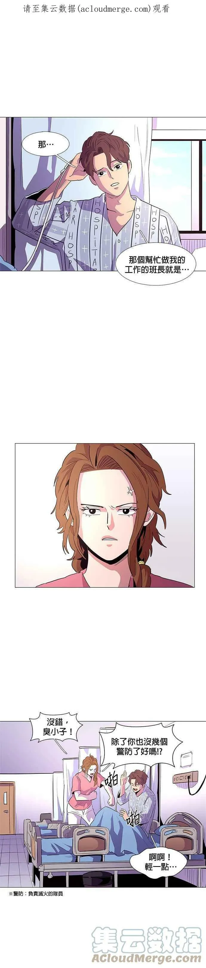 [第36话] 反省(2) 第1页