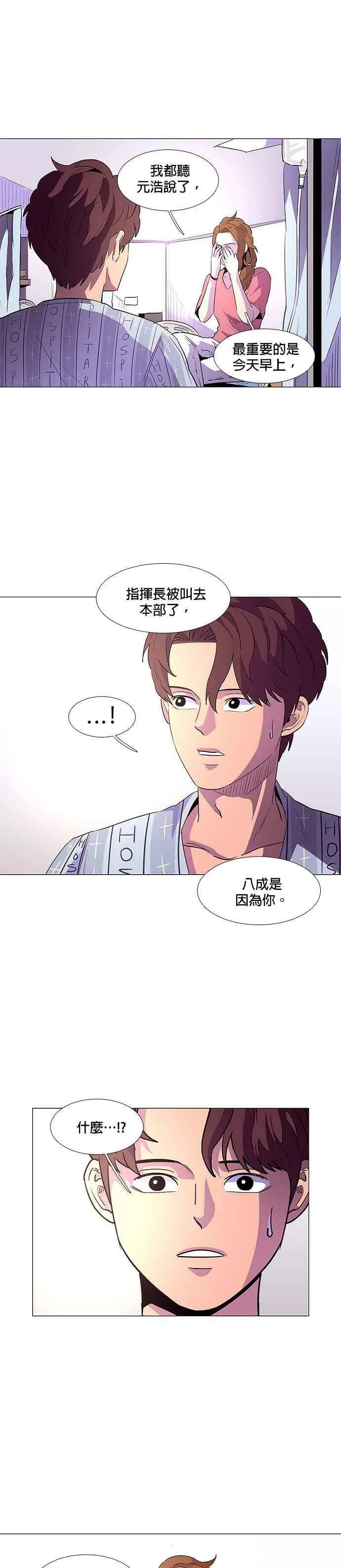 [第36话] 反省(2) 第4页