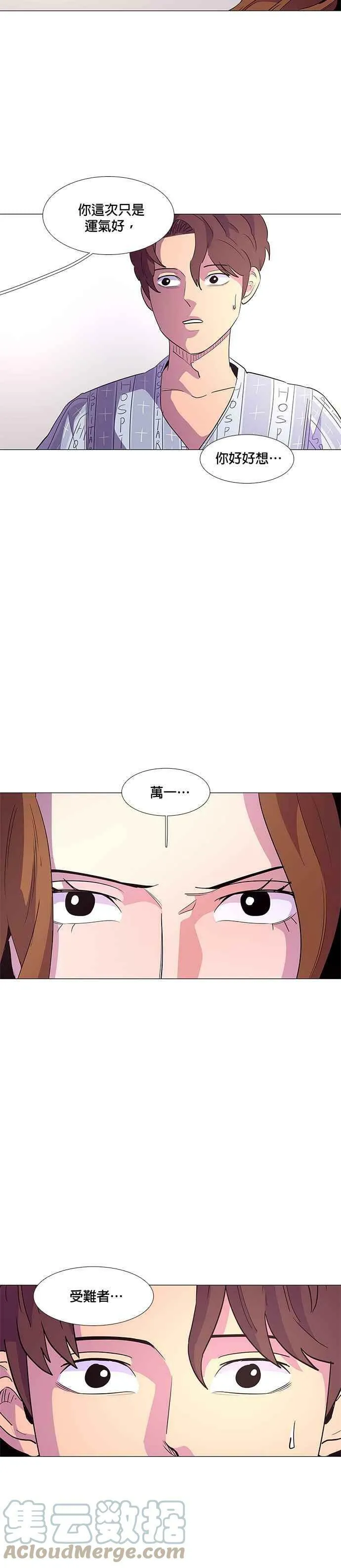 [第36话] 反省(2) 第7页