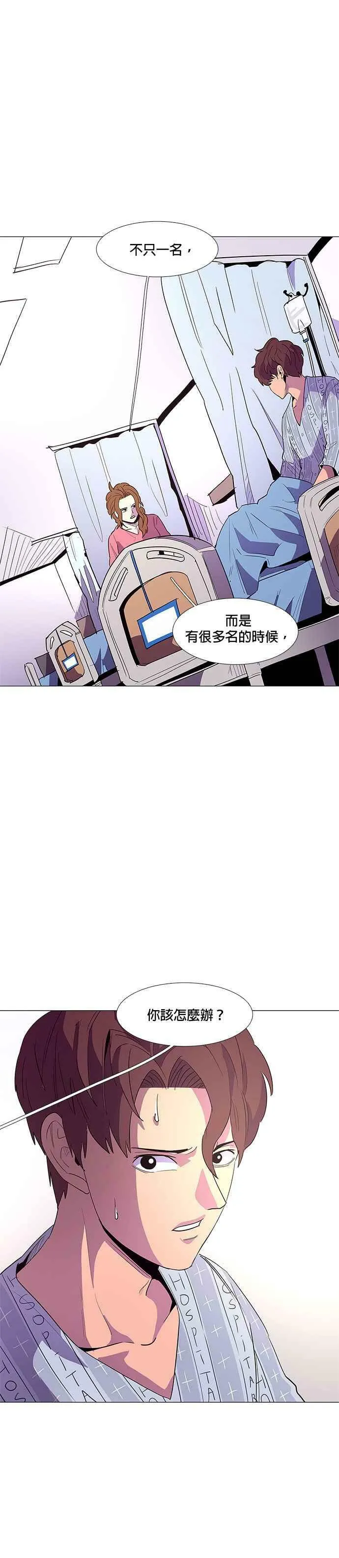 [第36话] 反省(2) 第8页