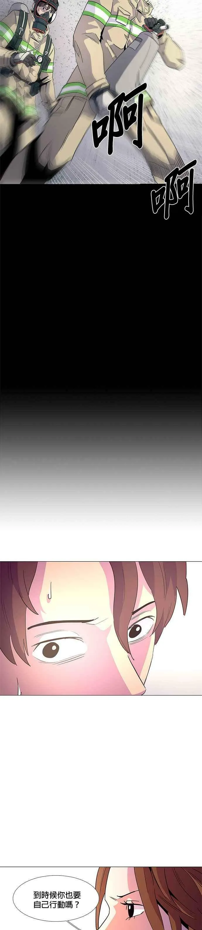 [第36话] 反省(2) 第10页