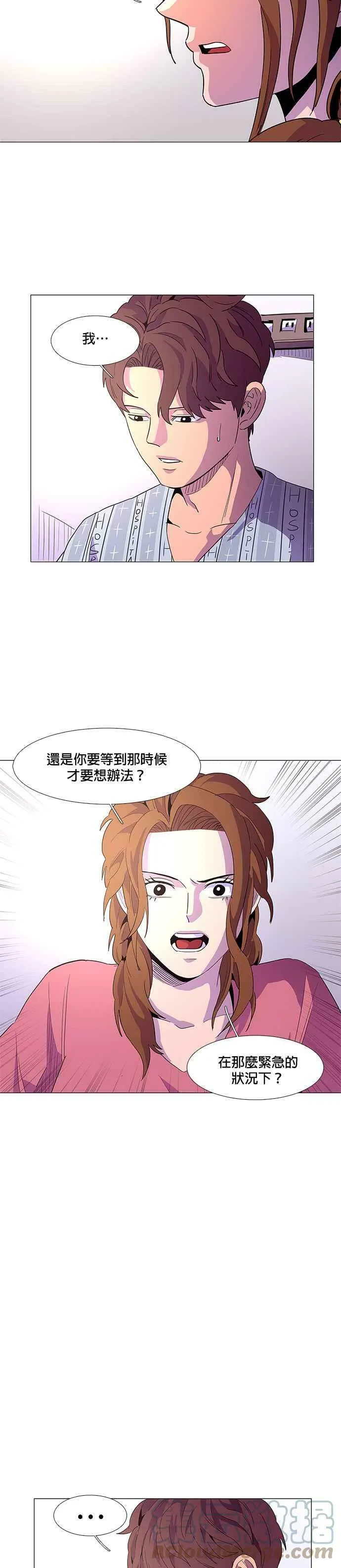 [第36话] 反省(2) 第11页