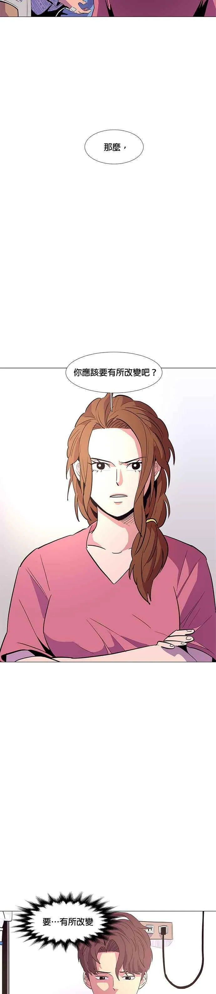 [第36话] 反省(2) 第14页