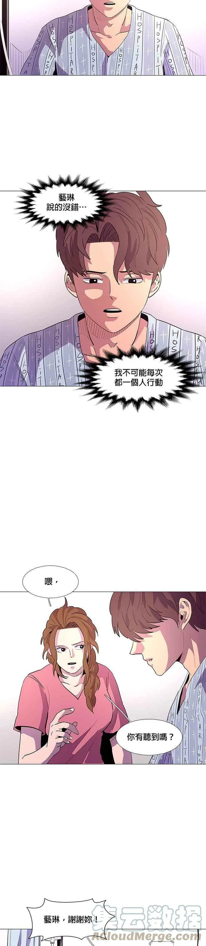 [第36话] 反省(2) 第15页