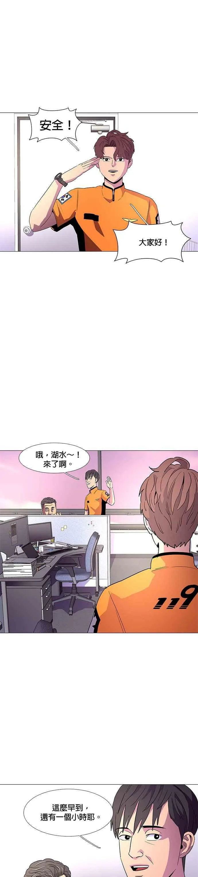 [第36话] 反省(2) 第18页