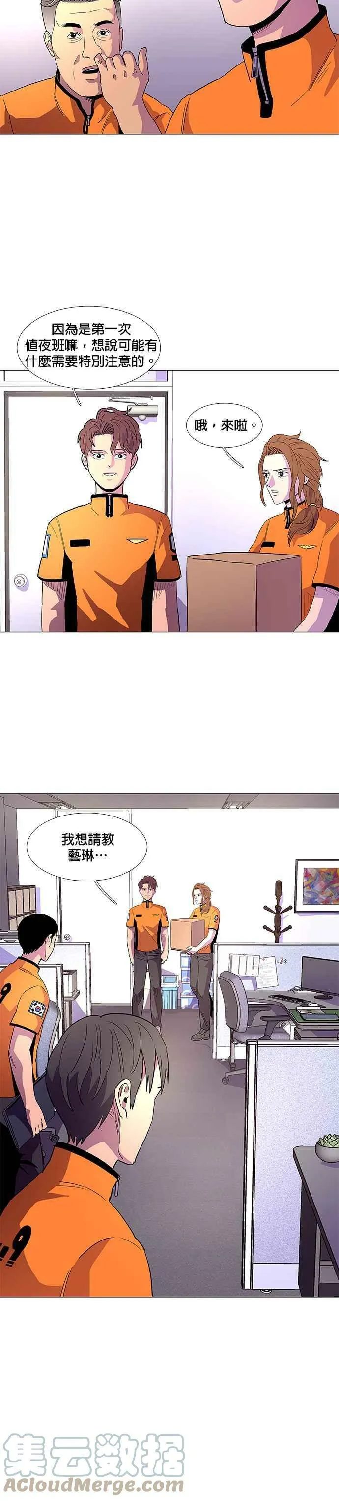 [第36话] 反省(2) 第19页