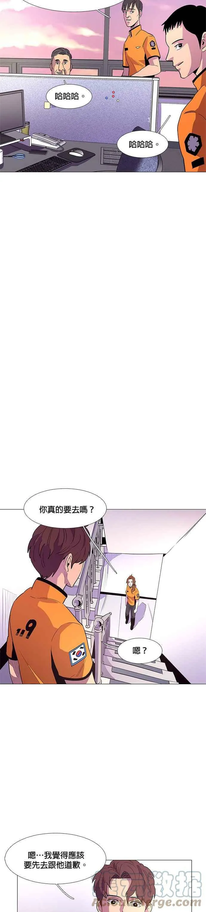 [第36话] 反省(2) 第21页