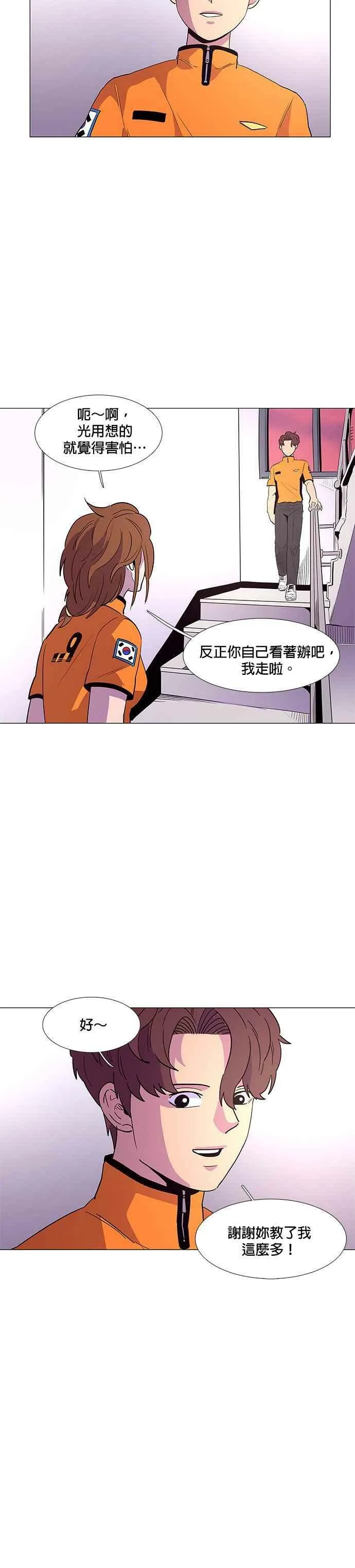 [第36话] 反省(2) 第22页