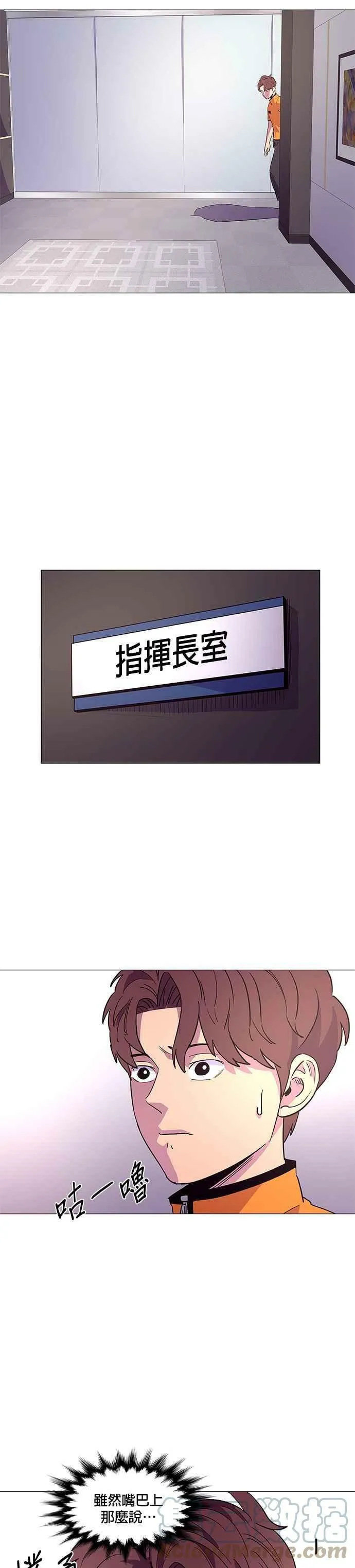 [第36话] 反省(2) 第23页