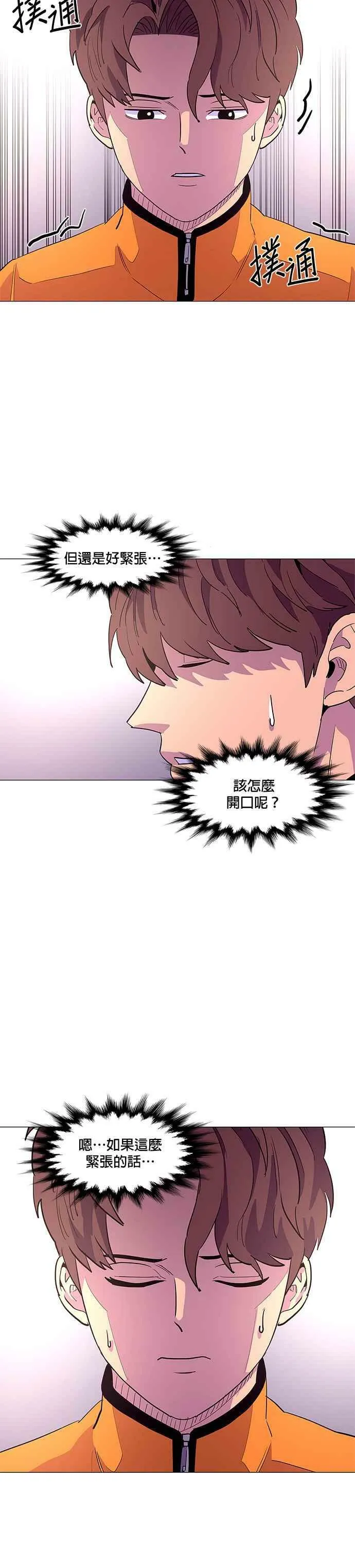 [第36话] 反省(2) 第24页