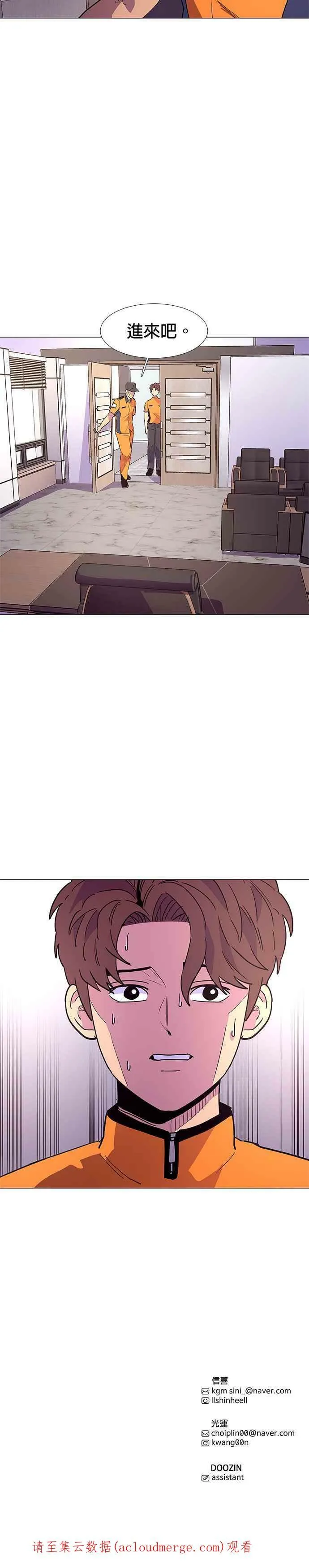 [第36话] 反省(2) 第26页