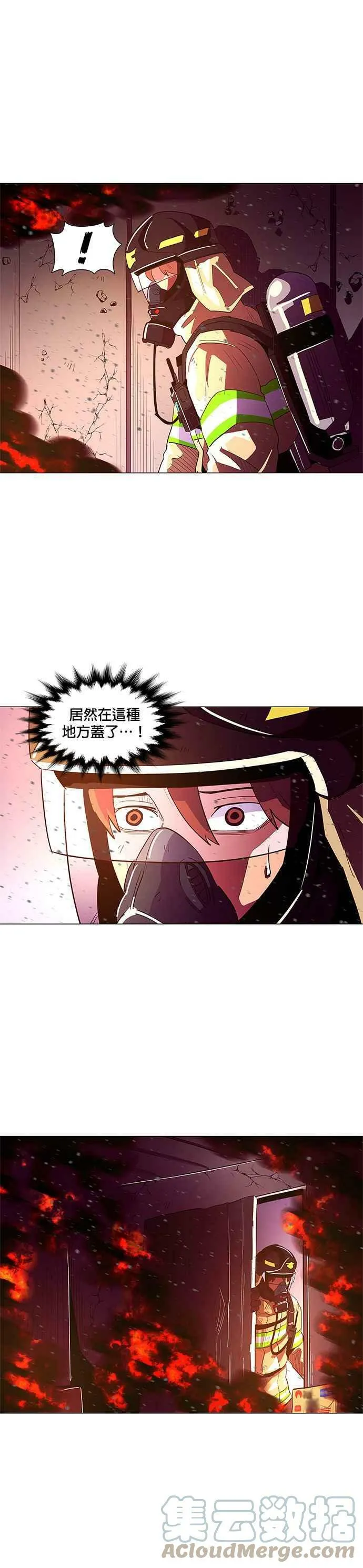 [第35话] 反省(1) 第9页