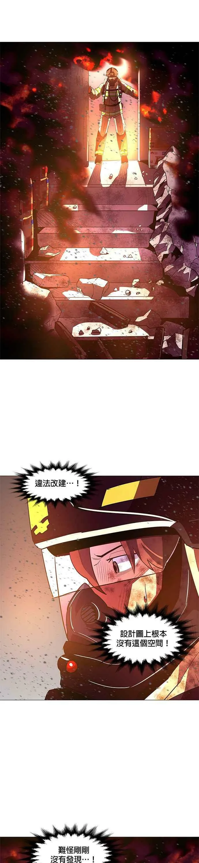 [第35话] 反省(1) 第10页