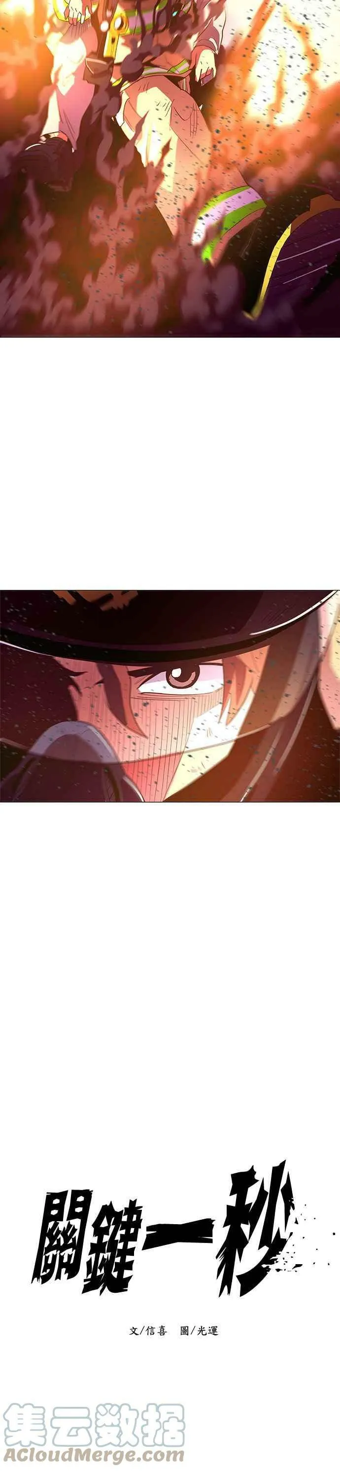 [第35话] 反省(1) 第15页