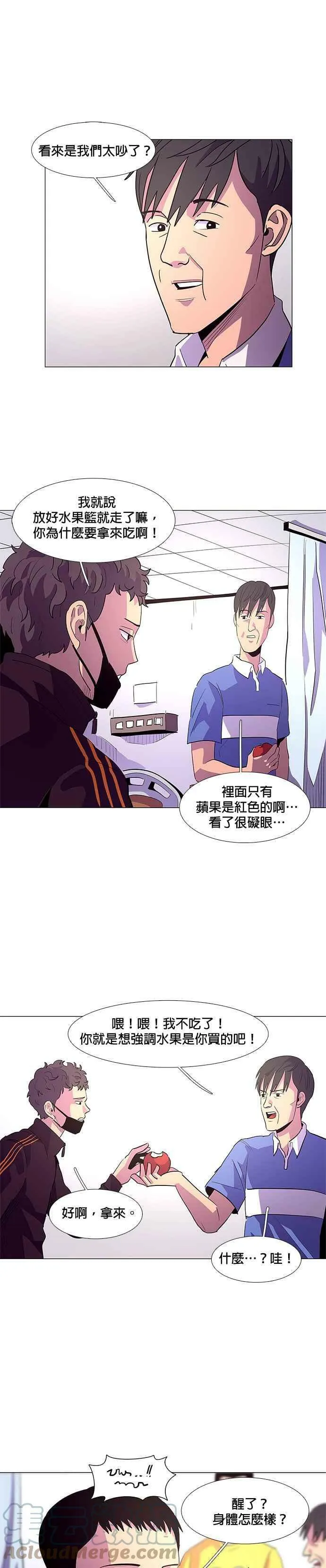 [第35话] 反省(1) 第17页