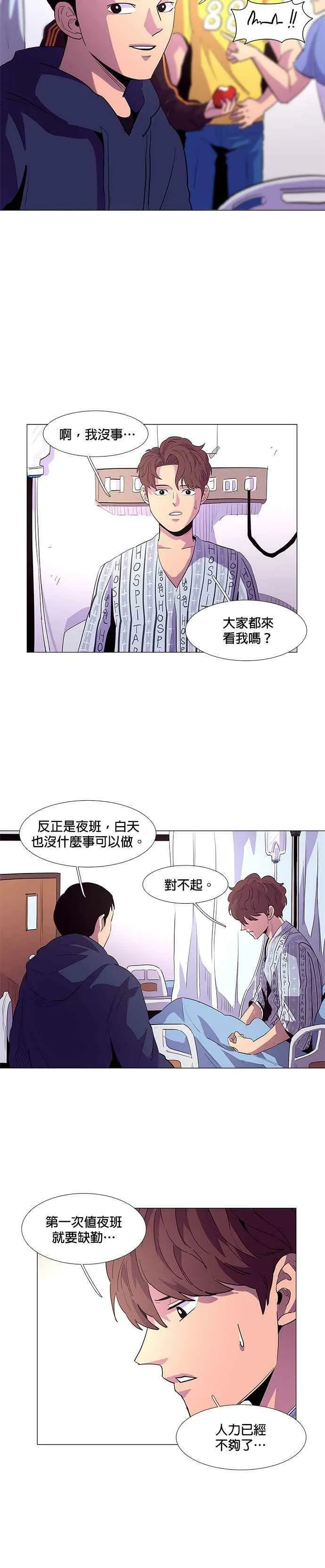 [第35话] 反省(1) 第18页