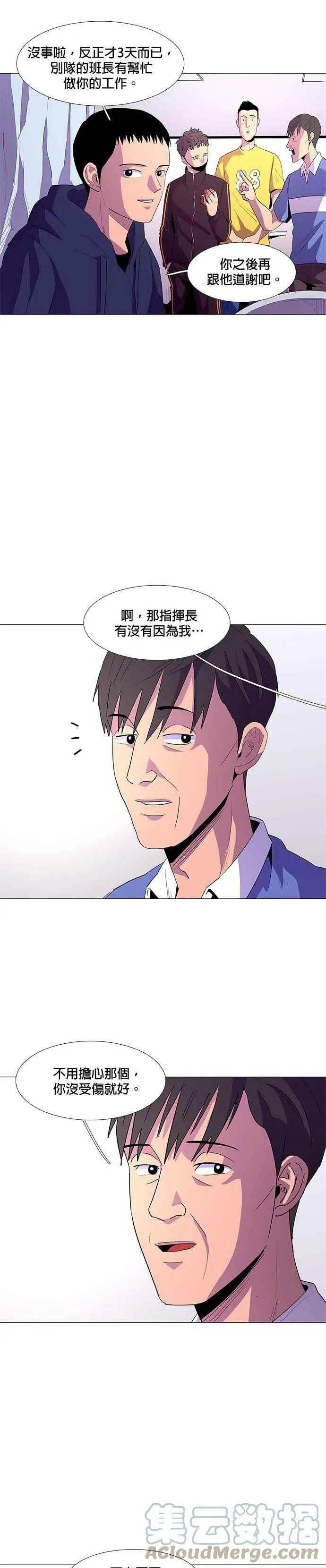 [第35话] 反省(1) 第19页