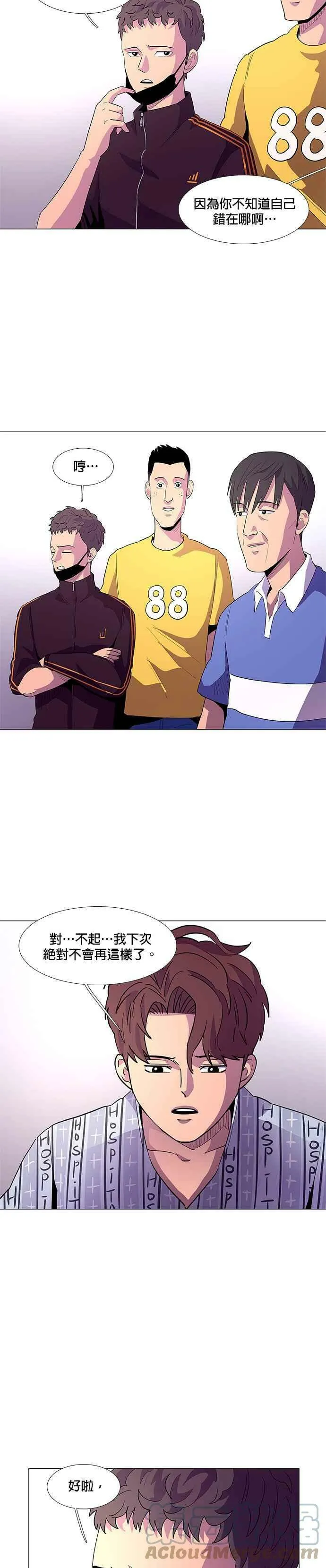 [第35话] 反省(1) 第21页