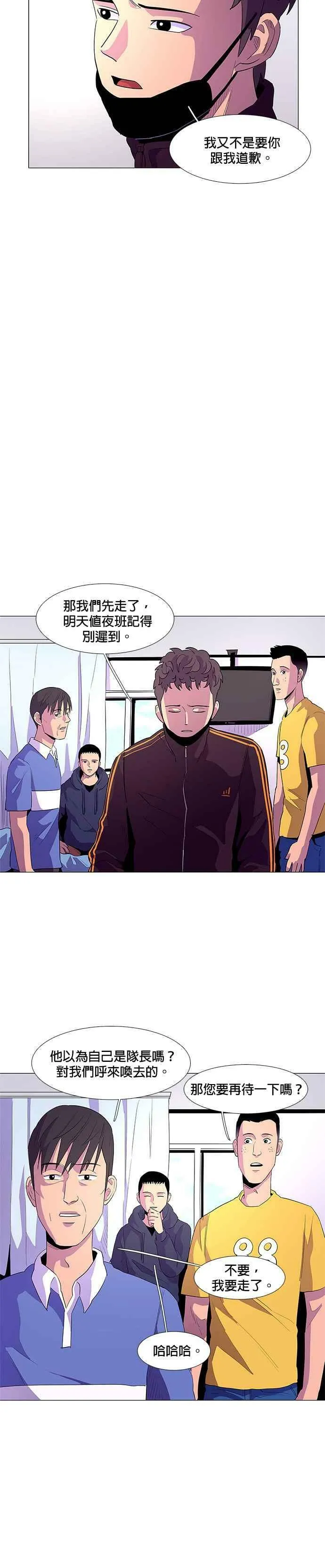 [第35话] 反省(1) 第22页
