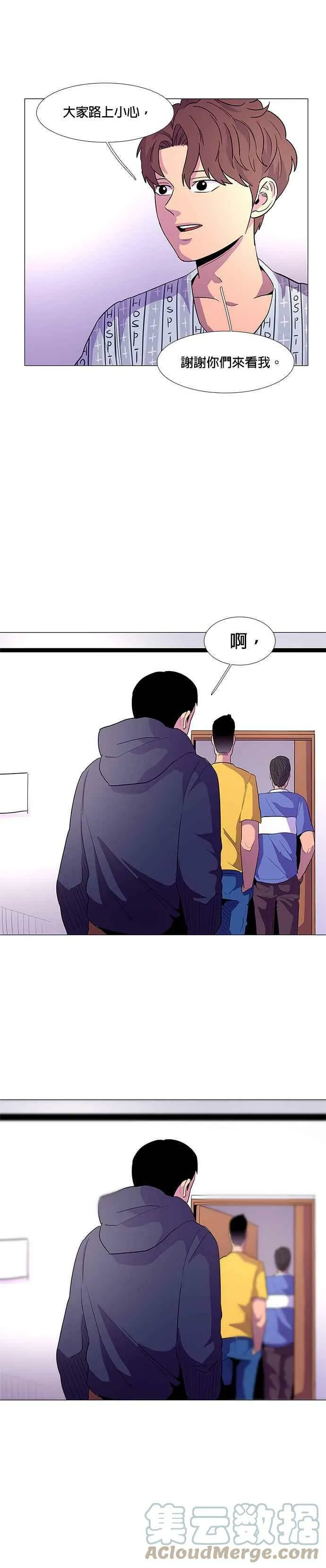 [第35话] 反省(1) 第23页
