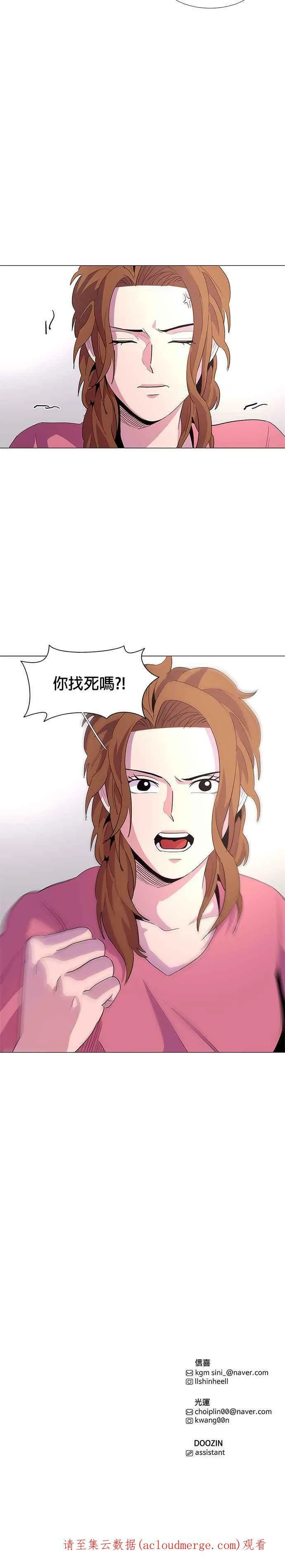 [第35话] 反省(1) 第28页