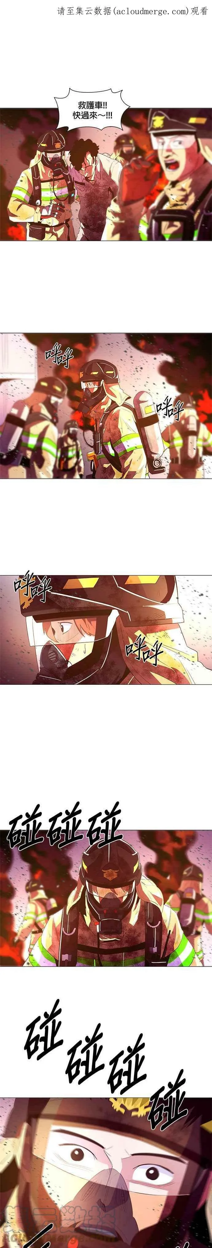 [第34话] 白斗镇指挥长(2) 第1页