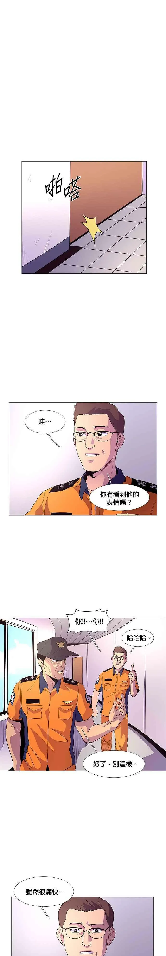 [第34话] 白斗镇指挥长(2) 第16页