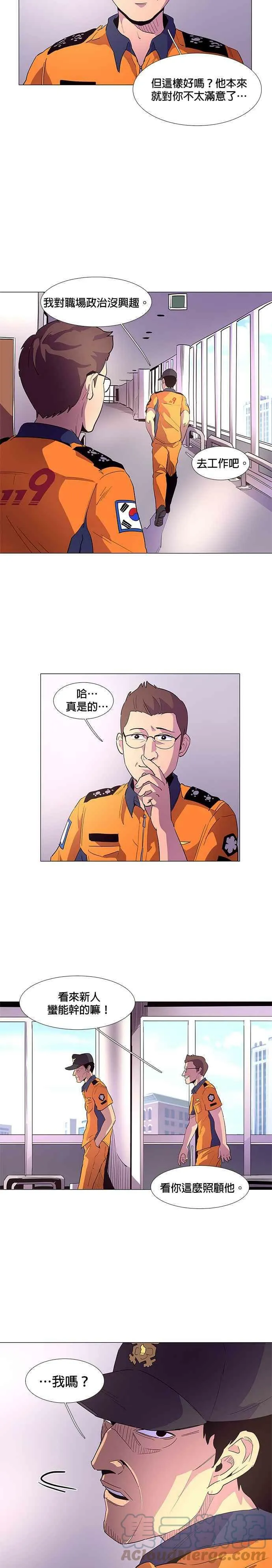[第34话] 白斗镇指挥长(2) 第17页
