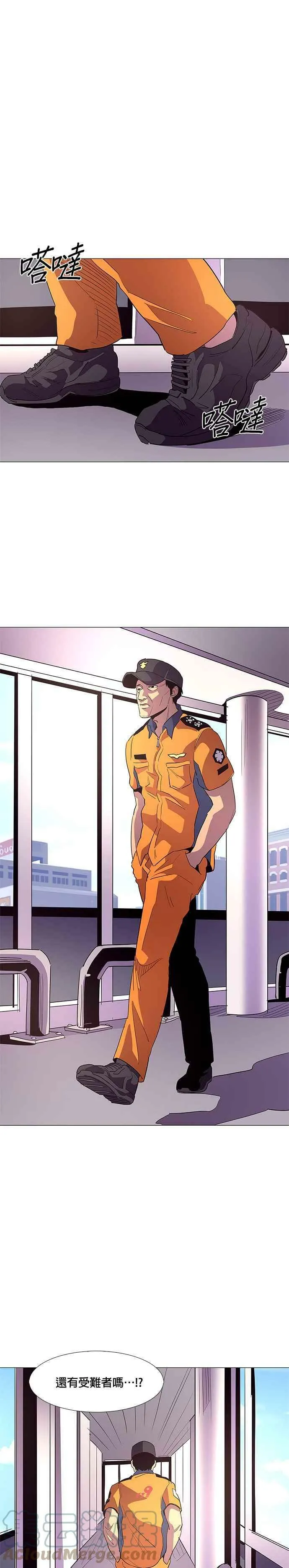[第34话] 白斗镇指挥长(2) 第19页